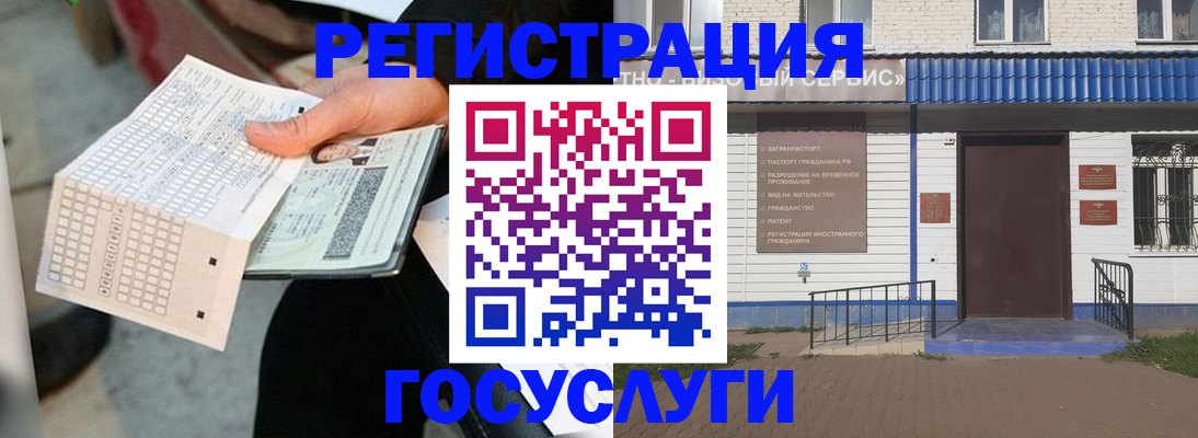 временная регистрация купить в Новом Уренгое